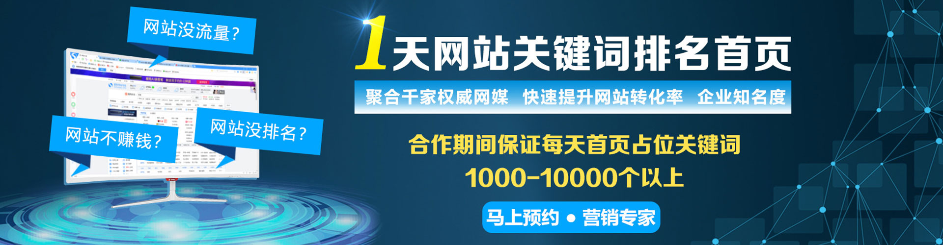 台安百度网络推广